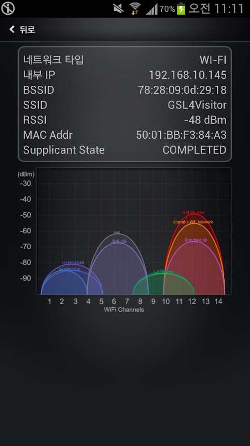 무선인터넷 속도측정 - Google Play의 Android 앱
