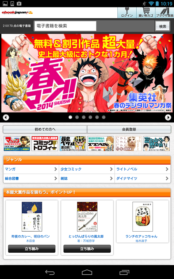e-book/Manga reader ebiReader - screenshot