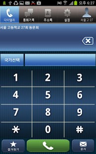 Free Download Seoul27 APK