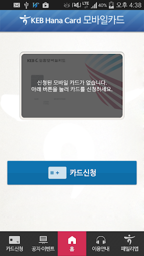 【免費財經App】외환모바일카드(KT)-APP點子