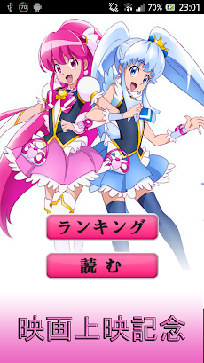プリキュア大図鑑 全キャラ網羅 Androidアプリ Applion