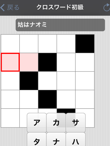 聖書クロスワードパズル