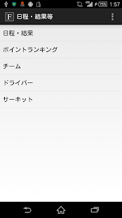 Formula Fan～最新News Screenshots 3