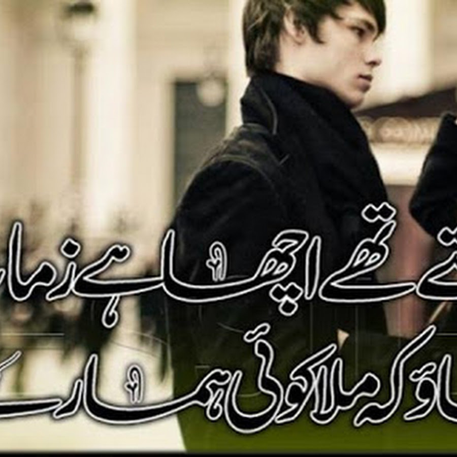 tum jo Kehte they Acha ha Zamana humse
