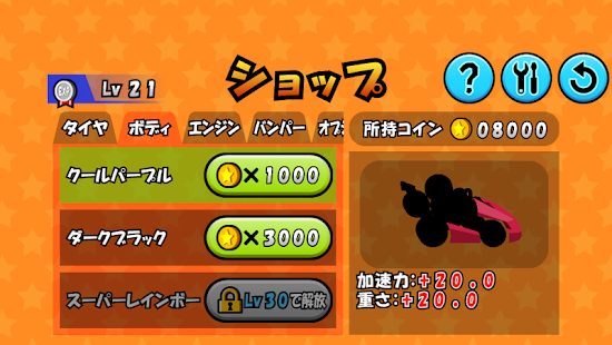 Kart de Coins(圖5)-速報App