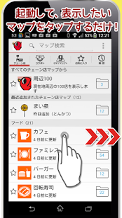 ROKESUMA-超商・咖啡廳・停車場等馬上可搜尋!(圖1)-速報App