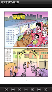 師父下課了-第2集 (C063中華印經協會．台灣生命電視台)(圖2)-速報App