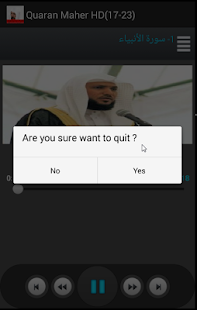 Quran Maher no internet(17-23)(圖3)-速報App
