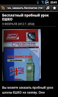 Халява, бесплатные вещи(圖3)-速報App
