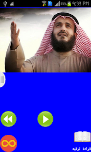 How to download مشاري العفاسي - الرقيه الشرعيه lastet apk for android