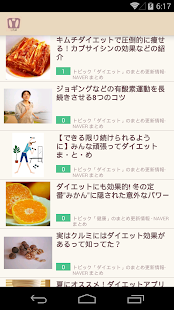 ラクラクダイエットまとめ ライフル Screenshots 0