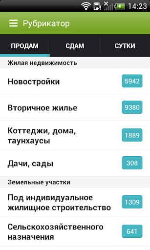 【免費生活App】Недвижимость Тюмени 72.ru-APP點子