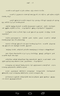 download Hindu Devotional Speech Tamil free