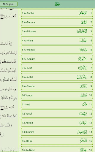 【免費書籍App】Quran Majeed-APP點子