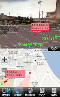 天サイ！まなぶくん葛飾区版 防災情報可視化ARアプリ(圖3)-速報App