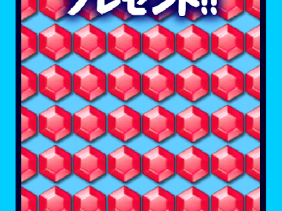 √100以上 ルビー 無料 詐欺 702282-ツム ルビー 無料 詐欺