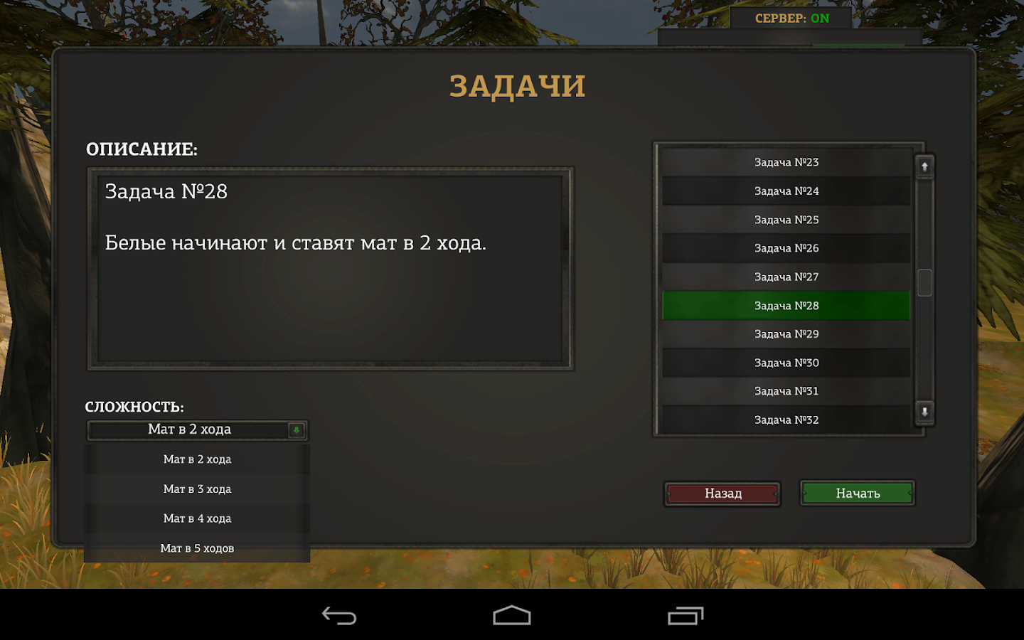 Epic Chess (Early Access) - screenshot