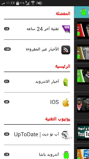 【免費新聞App】أخبار التقنية اون لاين-APP點子