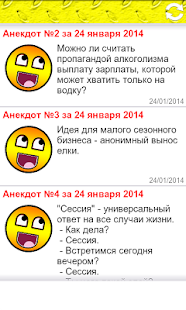 Анекдоты на каждый день(圖1)-速報App