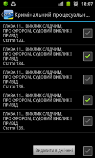 КПК України(圖7)-速報App