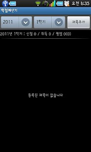 How to download 학점계산기 lastet apk for android