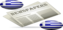 Greek Newspapers and News by q2developer APK