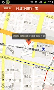 台湾自由行 Screenshots 4