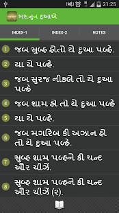 Masnoon Dua Screenshots 1