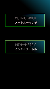 Free インチ換算　分数表示 APK for PC