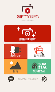 GIF Maker - 螢幕擷取畫面縮圖