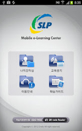 SLP 모바일 poster 1