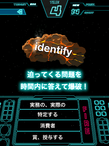 無料教育AppのTOEIC GalaxyWord|記事Game