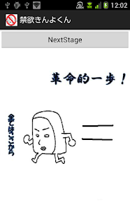 禁欲きんよくん Screenshots 4