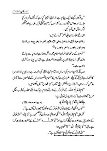 Arkan e Islam Screenshots 3