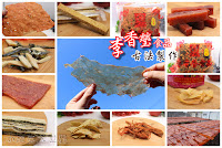 李香瑩商行 (已歇業)