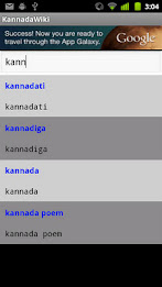 English Kannada Online Dict poster 2