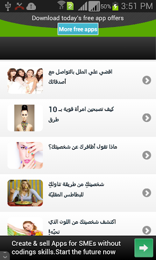 【免費生活App】♥ كلام بنات ♥-APP點子