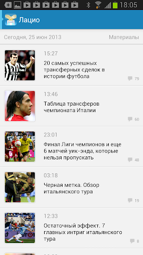 【免費運動App】Лацио+ Sports.ru-APP點子