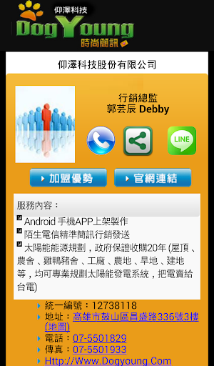 【媒體與影片】智能flash播放器-癮科技App