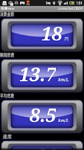 Free Download 燃費viewβ APK
