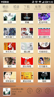 How to download 有声书库——2014最新有声小说随身听 lastet apk for bluestacks