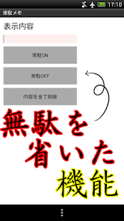 How to mod 常駐メモ　【通知バー　通知メモ　ステータスバー　メモ】 1.0 mod apk for bluestacks