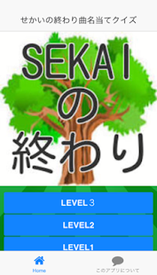 How to mod せかいの終わり曲名当てクイズ 0.1.1 mod apk for android