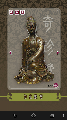 古董藝品Antiques