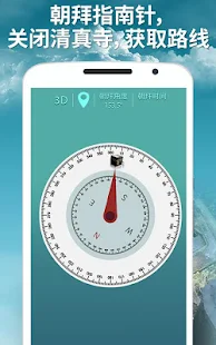 宣礼时间软件 : 祈祷时间，古兰经，朝拜(圖5)-速報App