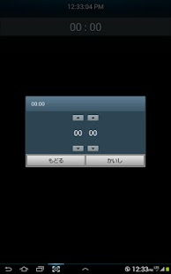 Free Download そろばんタイマー99円 APK
