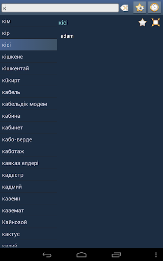 免費下載書籍APP|Kazakh Turkish Dictionary app開箱文|APP開箱王