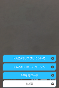 カザスンジャー Screenshots 9