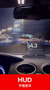 Speed Tracker, 将GPS速度计与行车电脑(圖2)-速報App