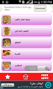 Free Download أكلات شعبية سعودية APK for PC